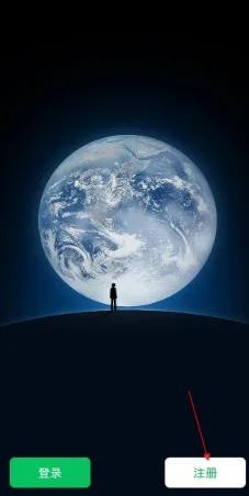 微信怎么注册账户