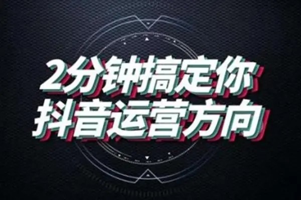 抖音热门大号是什么意思?
