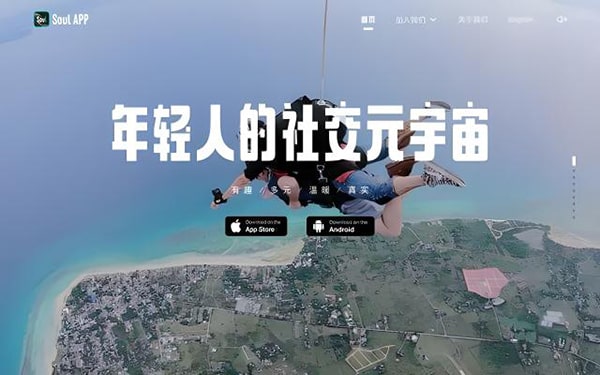 soul的语音匹配是同城吗？